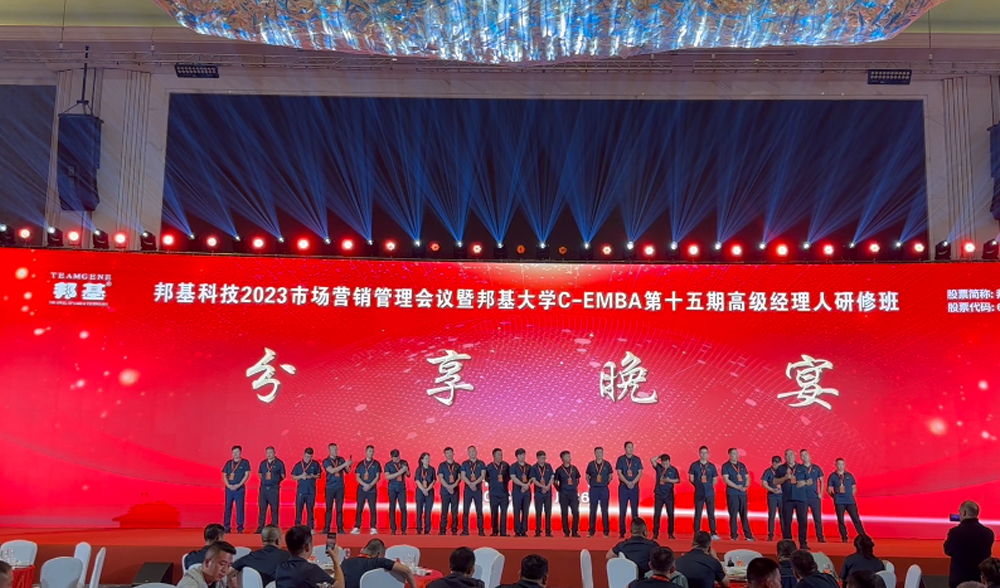 學(xué)員分享：邦基大學(xué)堂讓自己重拾養(yǎng)豬信心，正向著邦基36535目標(biāo)不斷超越，打造5.5元的領(lǐng)先成本，引領(lǐng)發(fā)展。